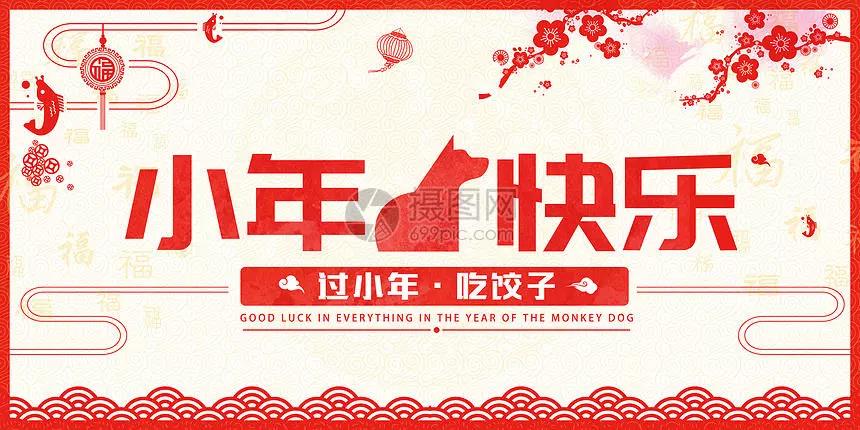 【小年】佳節(jié)，用短信傳遞祝福...