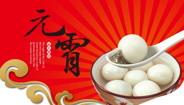 元宵節(jié)習俗及祝福短信，看這里....