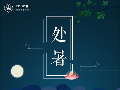 短信群發(fā)哪里有？2018處暑祝福短信大全！