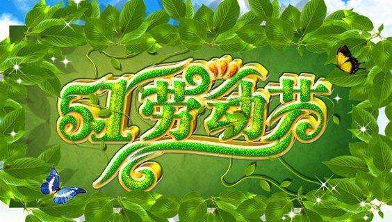 五一短信群發(fā)模板案例