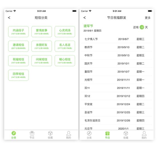 C:UsersAdministratorDesktop@個APP蘋果手機如何一鍵短信群發(fā)廣告？.jpg1