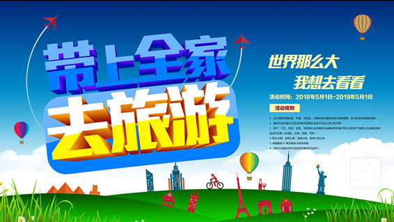 旅游行業(yè)信息化方案