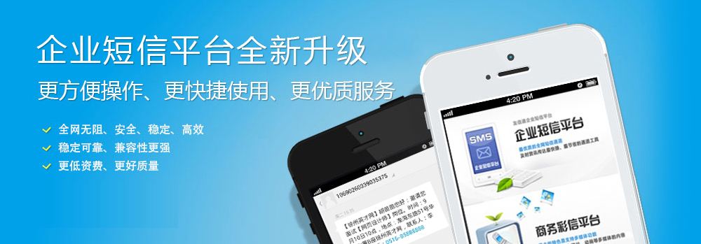 短信網(wǎng)關(guān)平臺(tái)價(jià)格是多少？-紅楓葉短信平臺(tái)