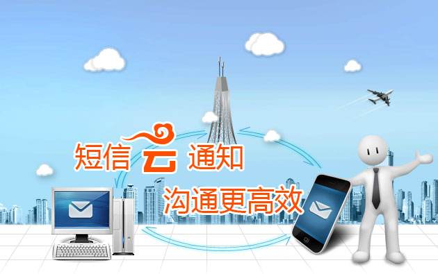 紅楓葉短信平臺:短信平臺竟然可以用在零售行業(yè) 紅楓葉短信平臺:短信平臺竟然可以用在零售行業(yè)