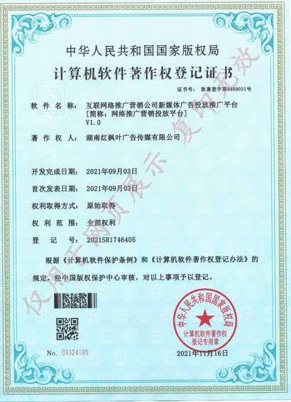 網(wǎng)絡(luò)推廣營(yíng)銷投放平臺(tái)2021年.jpg 網(wǎng)絡(luò)推廣營(yíng)銷投放平臺(tái)2021年.jpg