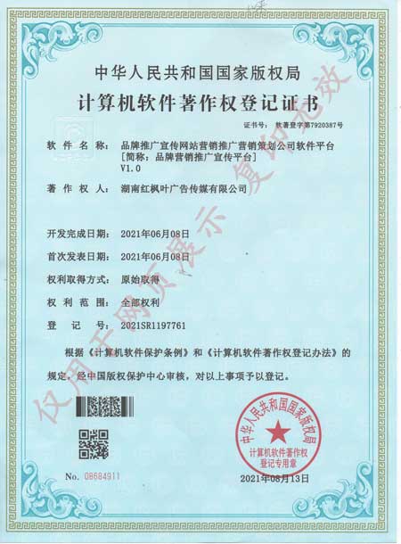 品牌營(yíng)銷推廣宣傳平臺(tái)2021年.jpg 品牌營(yíng)銷推廣宣傳平臺(tái)2021年.jpg