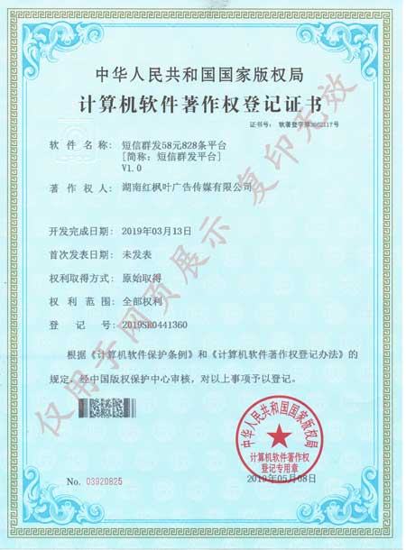 短信群發(fā)平臺(tái)2019年.jpg 短信群發(fā)平臺(tái)2019年.jpg