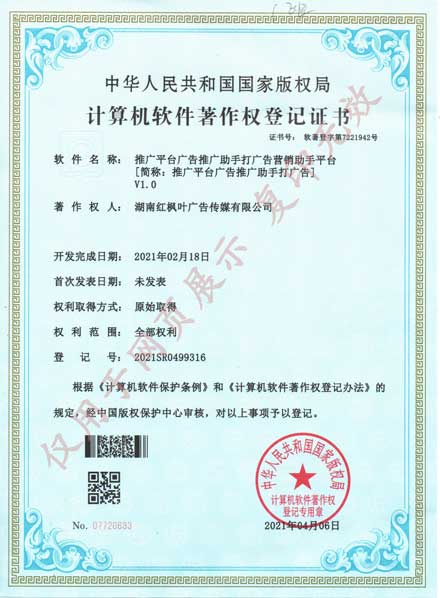 推廣平臺(tái)廣告推廣助手打廣告2021年.jpg 推廣平臺(tái)廣告推廣助手打廣告2021年.jpg