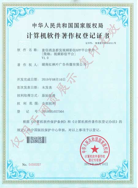 消息群發(fā)視頻彩信平臺(tái)2019年.jpg 消息群發(fā)視頻彩信平臺(tái)2019年.jpg