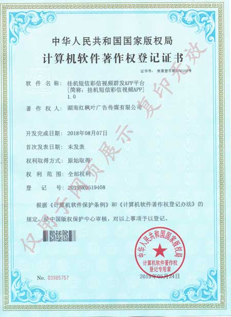 掛機(jī)短信彩信視頻平臺(tái)2018年.jpg 掛機(jī)短信彩信視頻平臺(tái)2018年.jpg