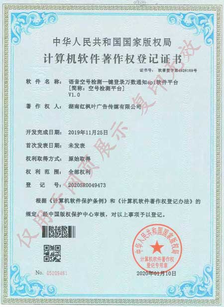 空號(hào)檢測(cè)平臺(tái)2019年.jpg 空號(hào)檢測(cè)平臺(tái)2019年.jpg