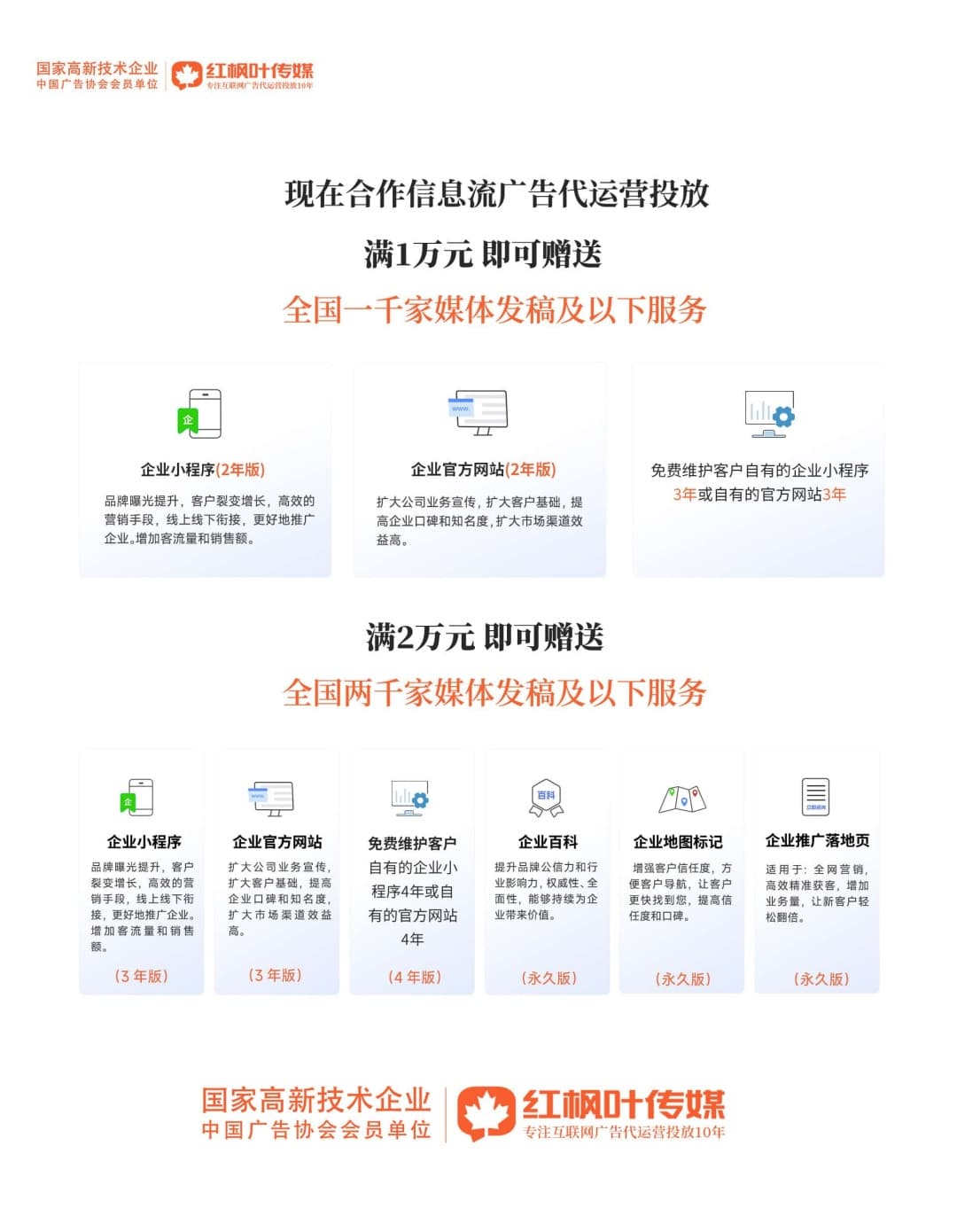信息流廣告投放價格和優(yōu)勢 信息流廣告投放價格和優(yōu)勢
